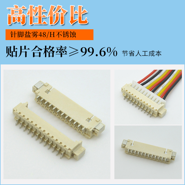 贴片连接器端子,它的规格会有多少种呢?-10年客服给您解答-91免费看视频