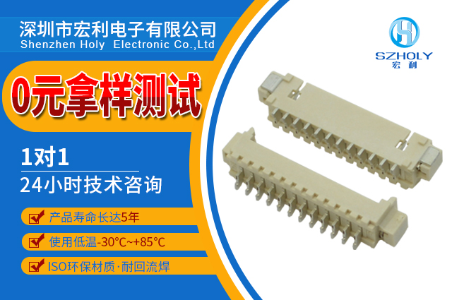 1.25fpc连接器,它的主要规格是多少呢?-10年客服给您解答-91免费看视频