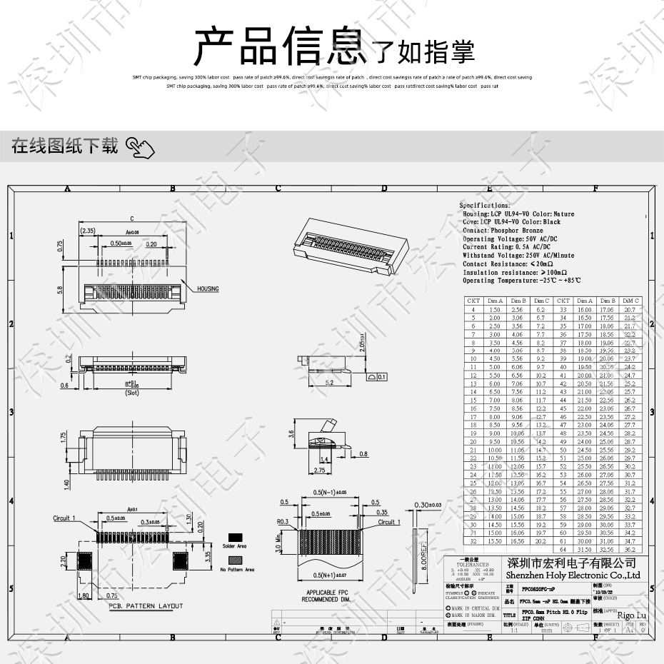 FFC/91免费看黄片软件 排线插座 0.5间距45针翻盖下接式 屏接口