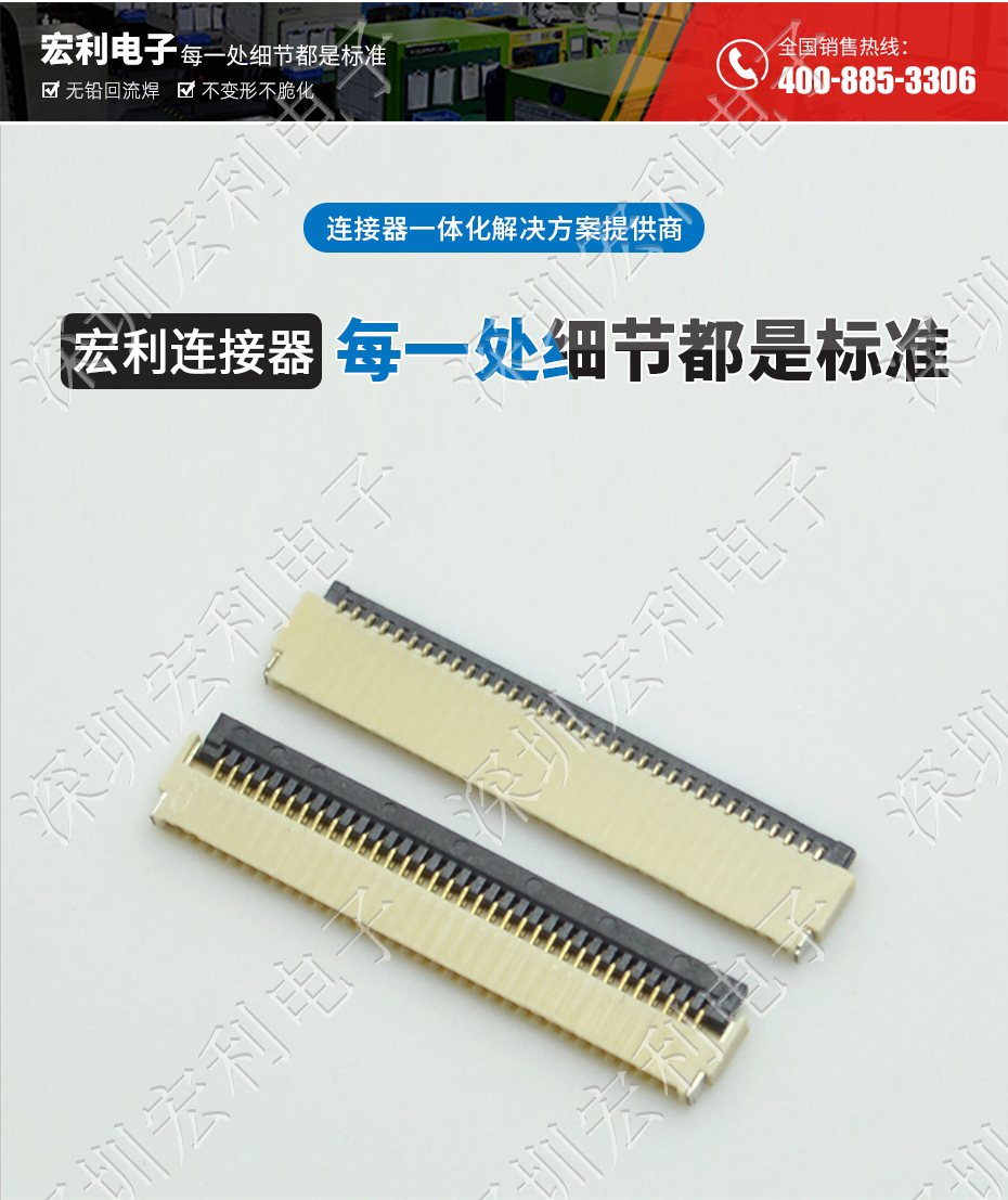 91免费看黄片软件 软排线扁平电缆插座 间距0.5mm 40P H1.0后锁式卧贴片