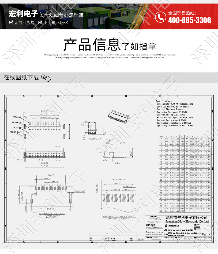 91免费看黄片软件 软排线扁平电缆插座 间距0.5mm 40P H1.0后锁式卧贴片