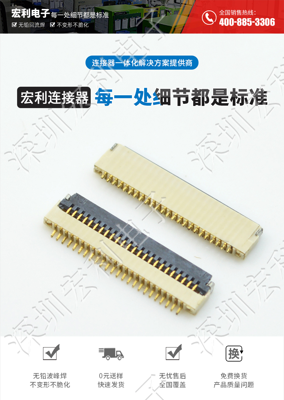 超薄91免费看黄片软件 间距0.5mm-40PIN翻盖 塑高H1.0mm FPC插座超薄