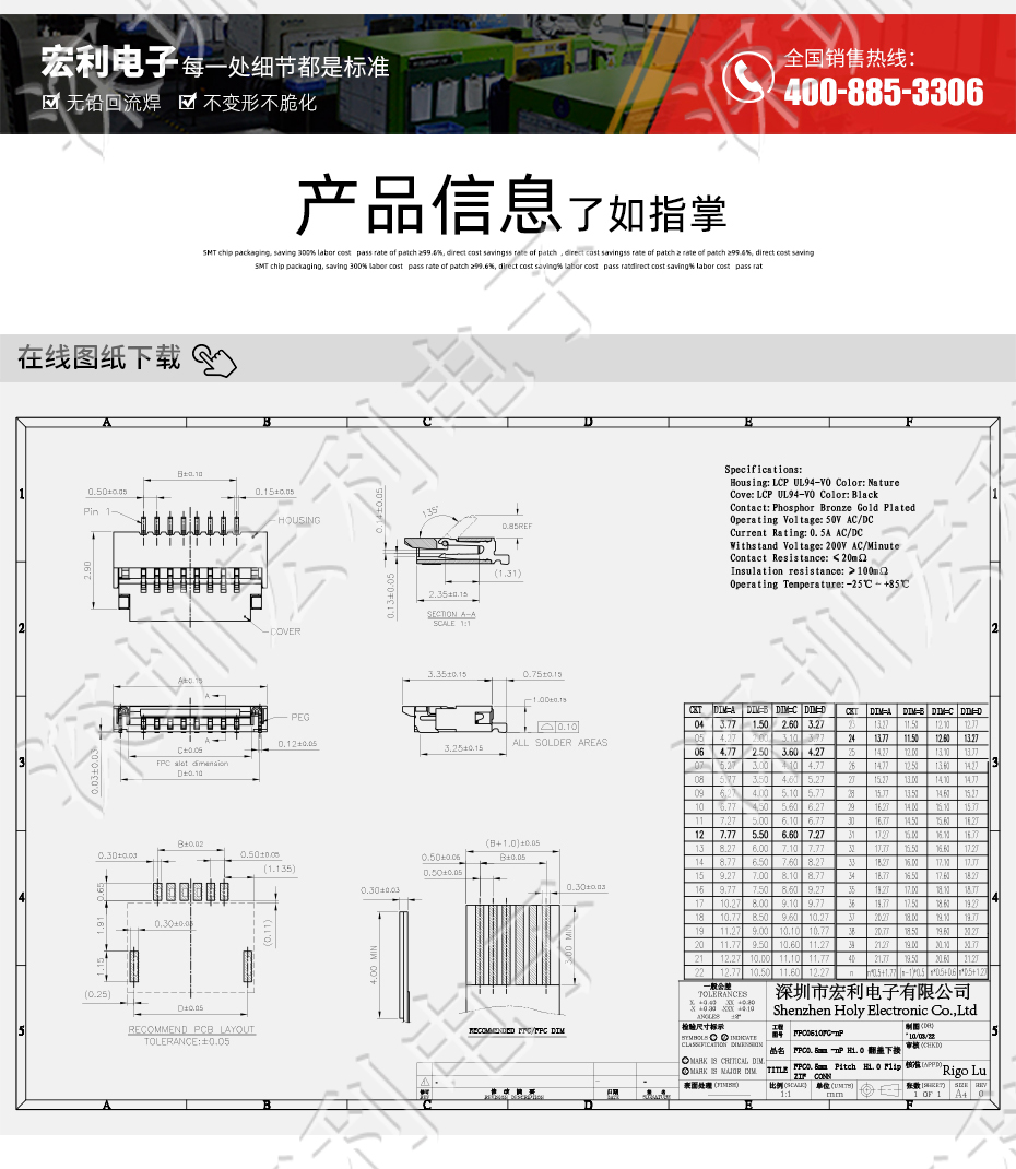 超薄91免费看黄片软件 间距0.5mm-40PIN翻盖 塑高H1.0mm FPC插座超薄