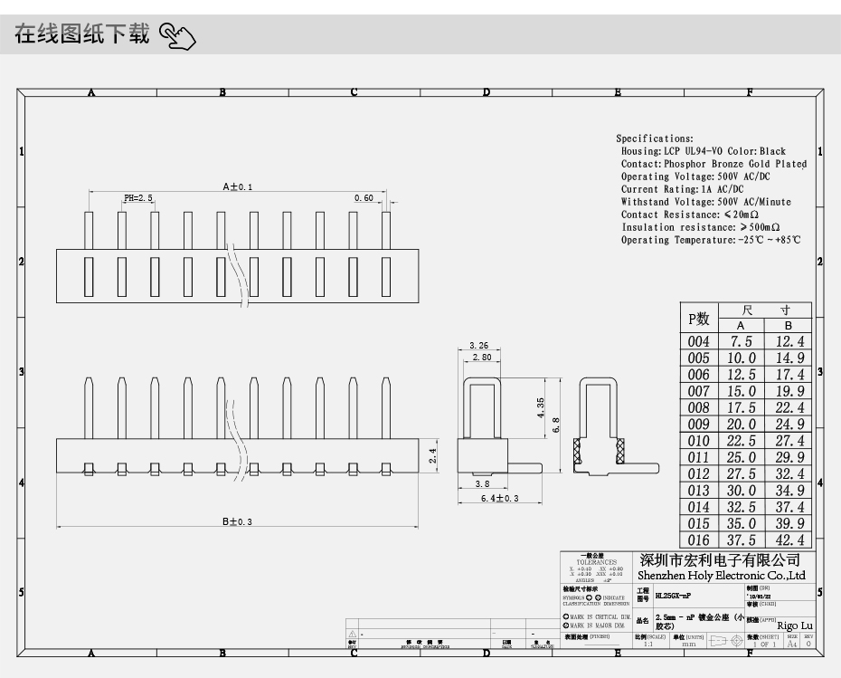 全新 7PIN-2.5间距90度侧插防呆笔记本电池座 公座 小胶芯,91免费看视频