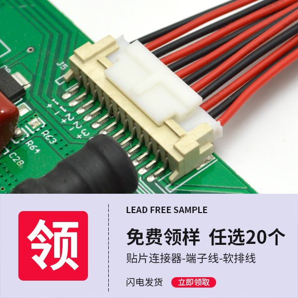 扁平连接器fpc连接器价格-专注品质厂家免费报价[91免费看视频]