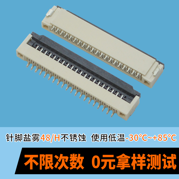 前插后压式fpc连接器不同的厚度,各有千秋[91免费看视频]