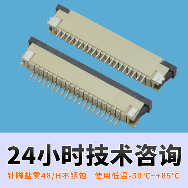 fpc连接器45pin生产厂商告诉您电路连接说明[91免费看视频]