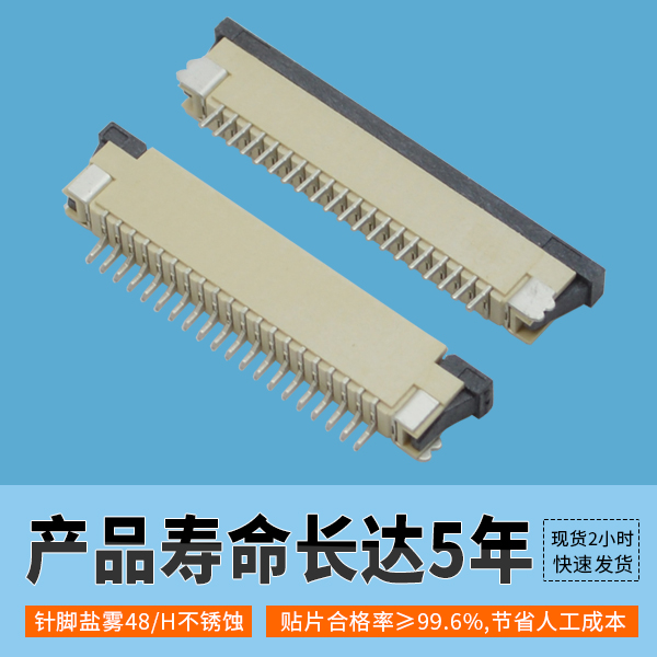 91免费看视频带您解读fpc连接器1.0间距封装[91免费看视频电子]