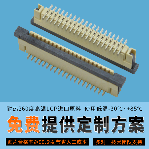 fpc连接器 8pin做计划的重要性[91免费看视频]