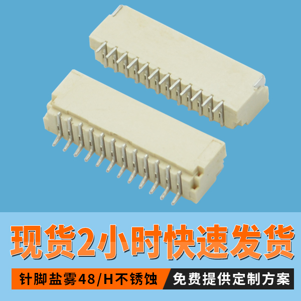 月饼市场的水有多深fpc0.5mm连接器的市场就有多大[91免费看视频]