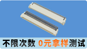 连接器生产制造厂家遍布全国各地,那究竟fpc扁平连接器厂家哪家好?[91免费看视频]
