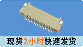 fpc扁平连接器的发展将决定它能否走向另一个高度[91免费看视频]