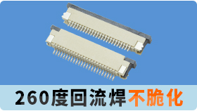 fpc连接器0.8mm组成是由哪些部分组成的呢?[91免费看视频]