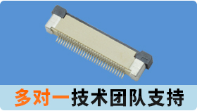 fpc连接器单面接触的smt回流焊操作上要注意哪些东西?[91免费看视频]