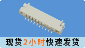 趁着国庆小长假有时间不妨去了解一下fpc扁平连接器是什么?[91免费看视频]