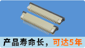 想知道fpc扁平连接器具备什么优势,有时间不妨来了解一下它[91免费看视频]