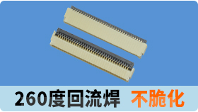 连接器fpc上接下接该怎么区分呢?[91免费看视频]
