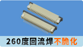 怎么使用深圳fpc主板连接器才不会受到损坏?[91免费看视频]