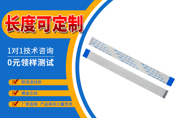 ffc软排线的缺点是什么?[91免费看视频]