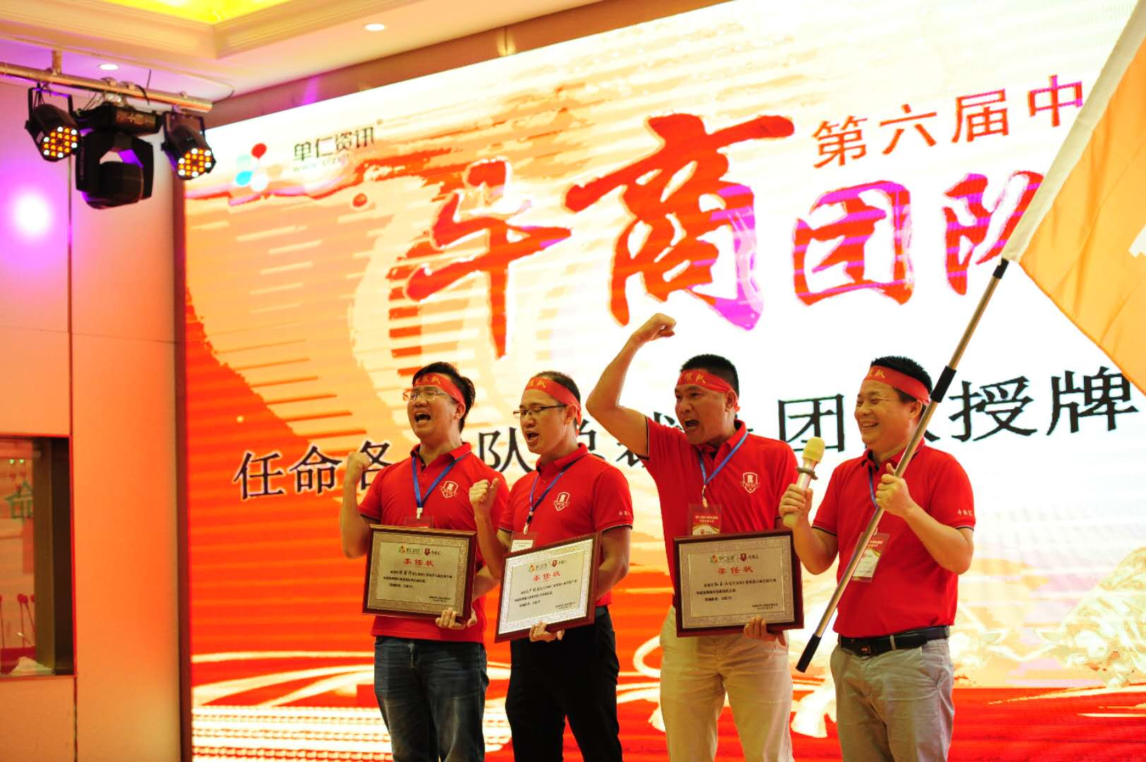 热烈祝贺全国第6届电子商务牛商争霸赛深圳战区启动会完美落幕-91免费看视频