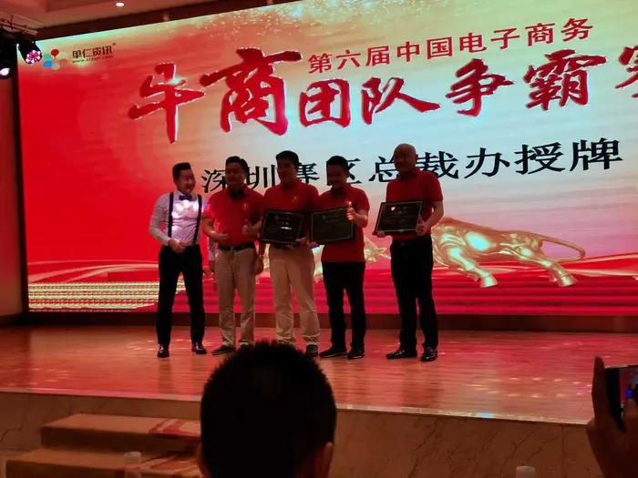 热烈祝贺全国第6届电子商务牛商争霸赛深圳战区启动会完美落幕-91免费看视频