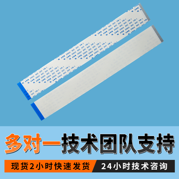 ffc扁平软排线,它的特色功能有哪些?-10年客服给您解答-91免费看视频