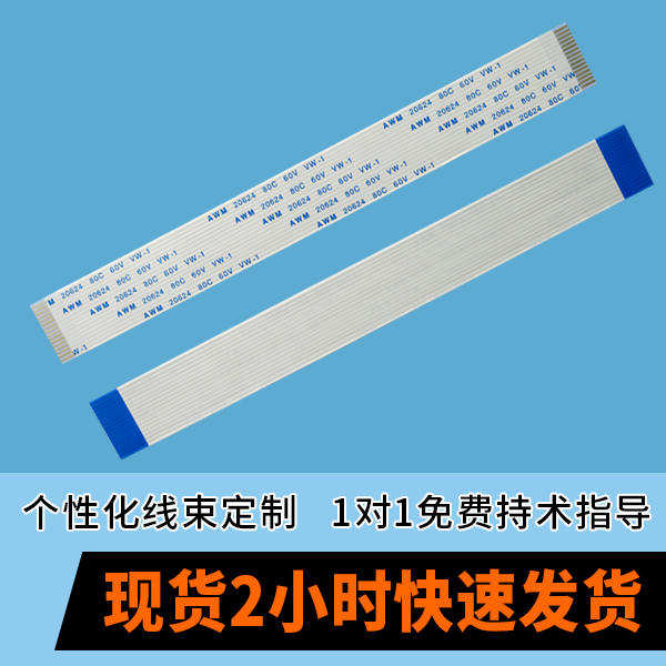 ffc扁平软排线,它主要应用哪些地方呢,看这里免费了解-91免费看视频