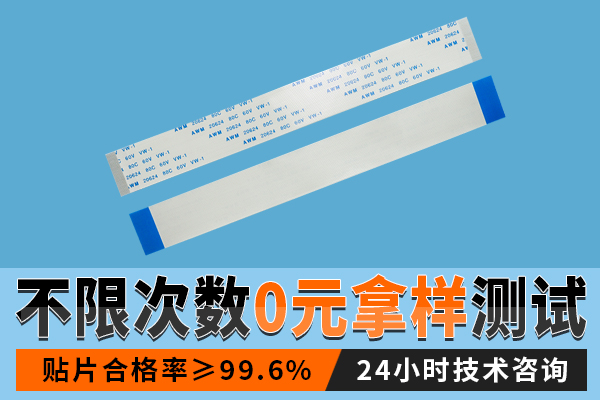 软排线,它的焊接原理会有什么呢?-10年客服给您解答-91免费看视频