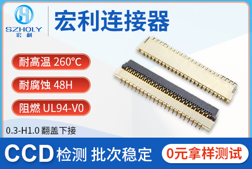 fpc0.3间距连接器是指什么,看这里寻找答案?-91免费看视频