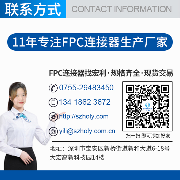 fpc锁定连接器,它的规格会有多少种呢?-10年客服给您解答-91免费看视频