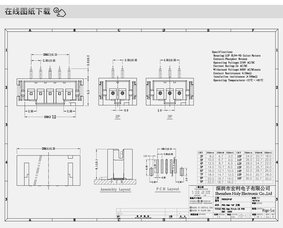PH2.0mm-2P立贴 贴片SMT型连接器 立式连接器 环保耐高温插座,91免费看视频