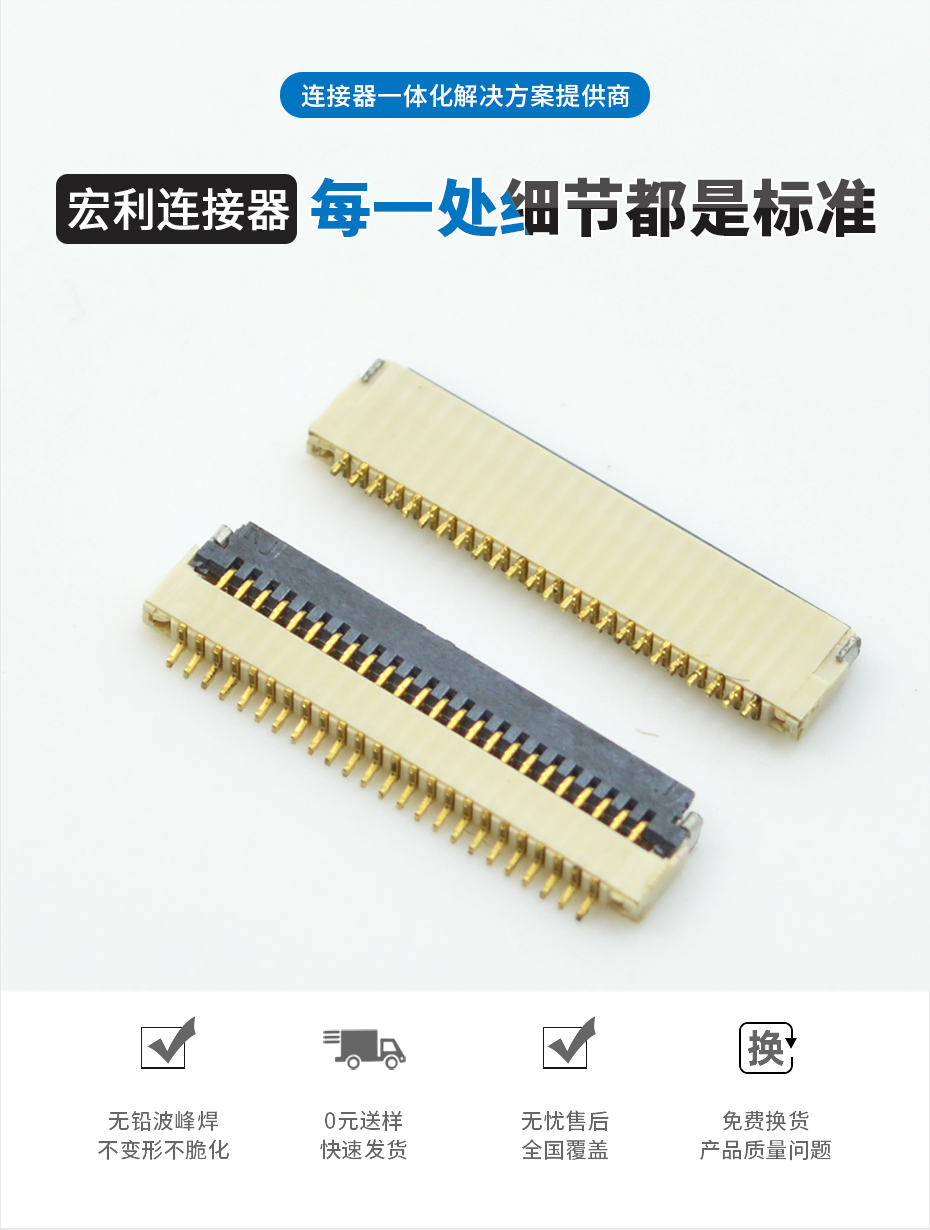 FPC/FFC超薄扁平排线连接器0.5Pitch 插座 6P针翻盖 H=1.0厚,91免费看视频