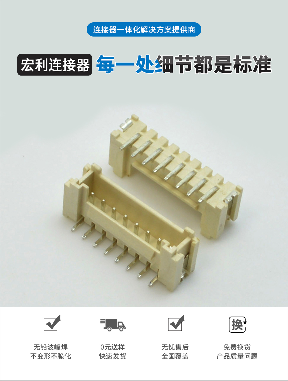 立贴座 PHS/HY 2.0mm单排带锁扣贴片系列 7P立贴连接器 接插件,91免费看视频