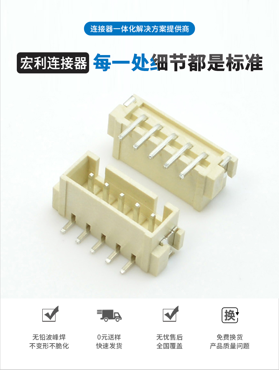 XHB2.5立式贴片插座 带扣12P SMT型 耐回流焊260高温连接器,91免费看视频